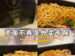 -SimplyTimes鎏金食堂