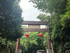 -龙井壹号·茶缘山景宴(龙井村店)