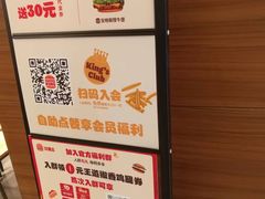 -汉堡王(上海虹口龙之梦)