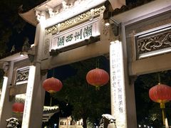 -谢怀亮芝麻茶