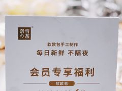 -奈雪的茶(市百一店)