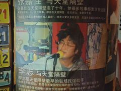 -南京天堂隔壁酒吧