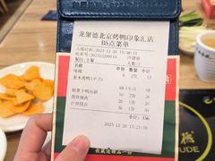 -龙聚德北京烤鸭(沙坪坝华宇A馆店)