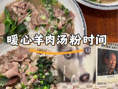-喜之羊·粉面档