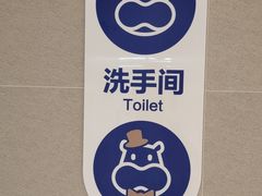-盒马X会员店(王府井奥莱UP TOWN店)
