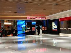 -喜庭海鲜自助(北辰三角洲北辰荟店)
