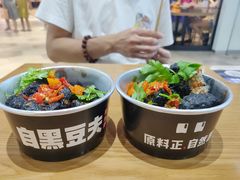 -自黑豆夫·臭豆腐夹馍(四海唐人街店)