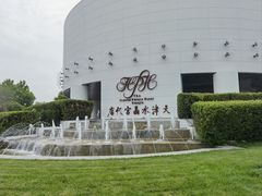 -天津水晶宫饭店