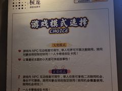 -棂笼·深度沉浸密室(武汉旗舰店)