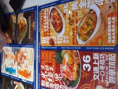-文通冰室(东方宝泰店)