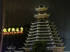 -亮欢寨(凯里总店)