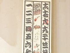 -樱宿日式和牛烧肉(五道口店)