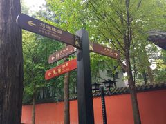 -成都武侯祠博物馆