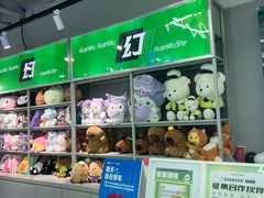 -幻物社(万象天地店)