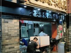 门面-達揚原味燉品(文明路店)