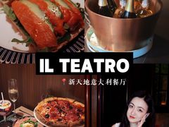 -IL TEATRO 精品意大利餐厅