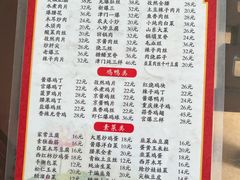 -鑫来子菜馆