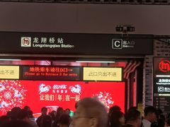 -杭州湖滨in77