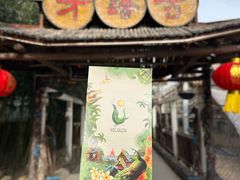 -呀路古热带植物园