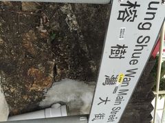 iphone_upload_pic-南丫岛