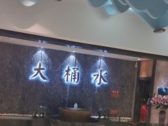 -大桶水·全国旗舰店(体育路店)