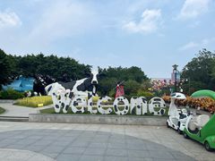-光明农场大观园