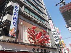-蟹道乐(道顿堀本店)