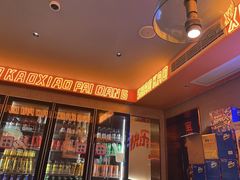 -宝记烧烤·碳锅羊肉·羊蝎子火锅·夜食社(文体路创始店)