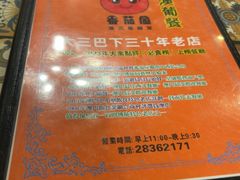 -番茄屋葡式美食(总店)