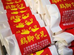 -鸡脚旮旯平江路店