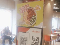 -永和大王(广渠店)