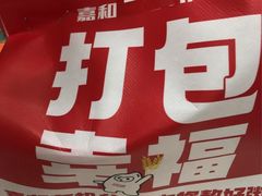 -嘉和一品粥(首经贸店)