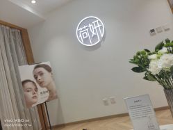 -HEYAN长风荷妍专业脱毛美肤
