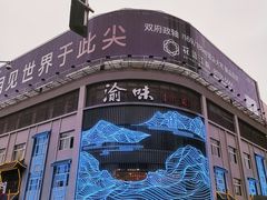 -常和州·夜宵大排档(常州单店)