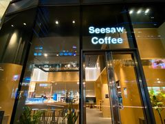 门面-Seesaw Coffee(苏州中心店)
