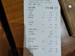账单-巴色鱼捞(龙舟路直营店)