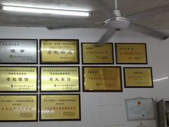 -老赵面店(大西路店)