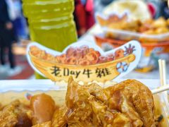 -老day牛杂(官也街总店)
