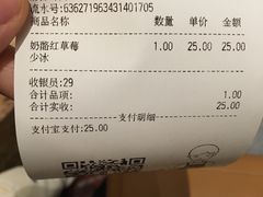 账单-LELECHA乐乐茶(上海五角场万达广场店)