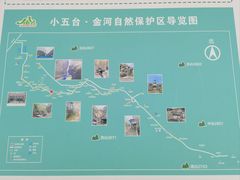 -小五台金河景区