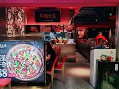 门面-牛腩之旅·牛腩牛杂煲(光启城美食城店)