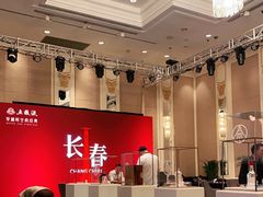 -长春香格里拉