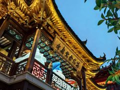 -阿文汤包蟹黄汤包(豫园商城店)