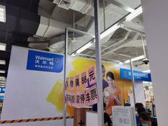 -沃尔玛(摩尔广场店)