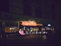 -肯德基(渤海店)