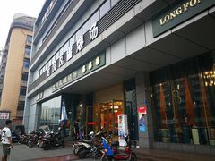 -龙凤瓦罐煨汤馆(清江东路店)