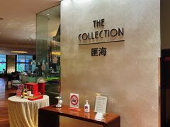 -上海金陵紫金山大酒店·汇海餐厅