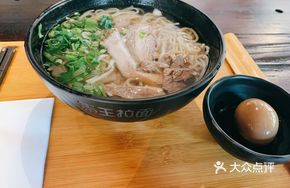 Beef Scallion Oil Noodles