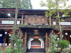 -青城甲(青城山店)