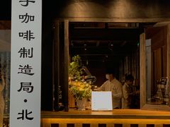 -Metal hands·铁手咖啡